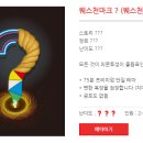 퀘스쳔마크 이미지