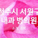 성화메디컬의원 이미지