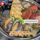 맛집해물칼국수 | [맛집] 시흥 거북섬 칼국수 맛집 해물칼국수 내돈내산 후기 :: 촌정칼국수