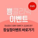 잠실예쁨주의쁨의원 이미지