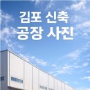 신진공인중개사사무소 네이버블로그