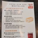 화이트리에 대전도안점