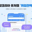 퓨쳐코리아 이미지