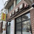 율군짬뽕
