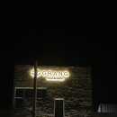 그랑모던풀빌라 이미지