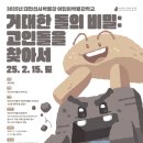 대전선사박물관 이미지