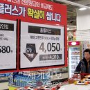 소비자할인마트 이미지