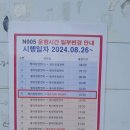 고양도시관리공사 고양누리버스 N005번 노선 배차시간표 이미지