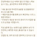 골프존파크위례위팍점