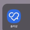 [솔리샵] 후기쓰고 물건 받기