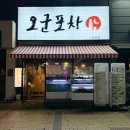배방 해물 오군포차 아산점 가리비 구이 대하 소금구이 후기