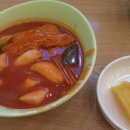 수원성남문떡볶이