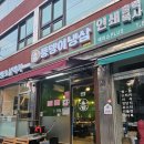 풍뎅이냉삼