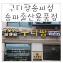 구디팡 이미지