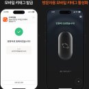 직방 헤이븐 얼굴인식 도어락 실사용 후기! 장점부터 단점까지!!