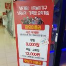 타임몬스터 | 대구 롯데아울렛 3층 / 게임 무한, 시간 무한 '타임 몬스터'