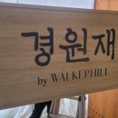 재우기획
