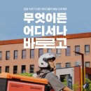 뚜레쥬르제천 이미지