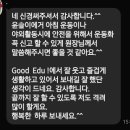굳에듀 필리핀 영어캠프 후기 2탄- 실제 학부모님들이 보내주신 생생한 카톡 메시지를 그대로 공개...