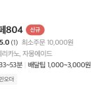 카페804 - 천안시 서북구 서부2길 59 | 카페804