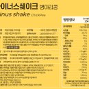 쉐이크_플라이밀_프로티원_ 잇더핏_내돈내산 후기(흑임자,미숫가루,병아리콩,까만콩,밤라떼,녹차,초코맛)