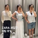 ZARA자라 세일 전 피팅후기 l 6월위시리스트,출근룩,데이트룩,소개팅룩_꿀팁,사이즈,가격,추천템