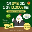 명장역 2번출구 | [부산동래구]명장동맛집 깨끗하고 조용한 매장 유가네닭갈비 명장역점 솔직후기