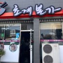 임원리초계국수