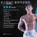 로그짐 올림픽공원점 | 신청동 헬스장 로그짐&amp;PT 올림픽공원점 유산소·웨이트 다 가능한 곳