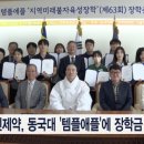 우진불교