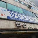 한신스포렉스 이미지