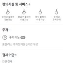 홈플러스 화성향남점 이미지