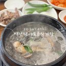 부산 온천장삼계탕 맛집 _ 백년백세토종삼계탕