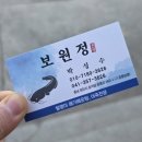보원정 - 사상구 | 보원정