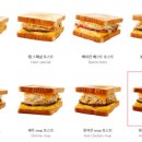 이삭토스트 이미지