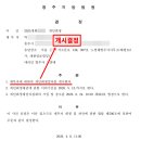 노영태법무사사무소