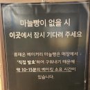파주 프로방스 맛집, 프로방스 카페 류재은 베이커리[파주시 탄현면]