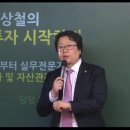 고상철 교수의 부동산투자시작하기 (1) - 부동산투자시장의 새 '아나바다' 이미지