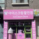 픽미픽미아이스성남 - 성남시 중원구 양현로 411 | 픽미픽미아이스성남