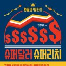 우선슈퍼