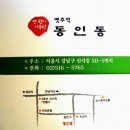 7월 15일 오늘..신사역 동인동 매운갈비찜 급벙~ 이미지