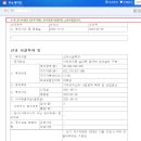 한솔케미칼 - 공매도의 논리가 궁금하다.(2023.03.27 업데이트)