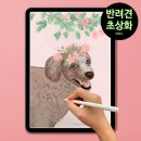 감성 한국화일러스트 | 아이패드 드로잉으로 그린 한국화 반려견 초상화