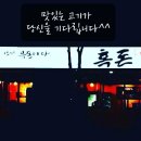 흑돈애 이미지