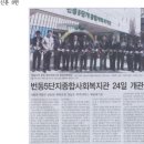 번동5단지종합사회복지관 이미지