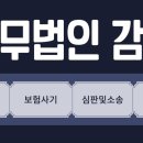 법무법인감우 이미지