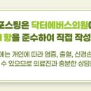 범계닥터에버스의원 이미지