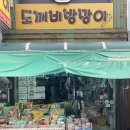 대영수입품