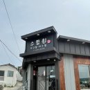 수림원 | [기장 일광 현지인맛집 / 아구찜맛집] 수림원, 솔직후기