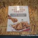강호동678치킨 이미지